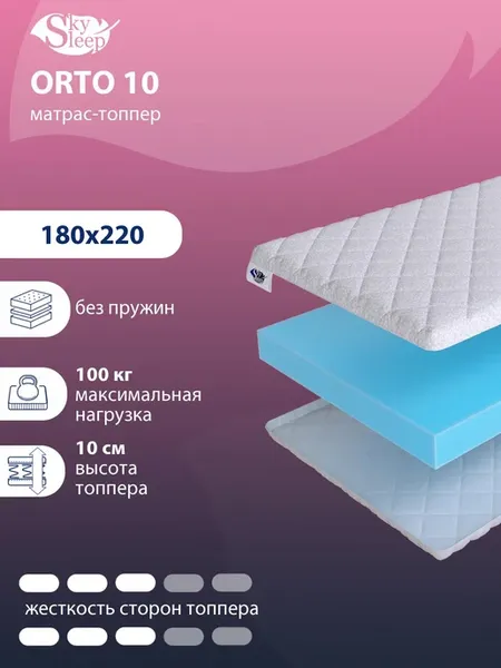 Топпер матрас 180x220 см на диван и кровать ортопедический