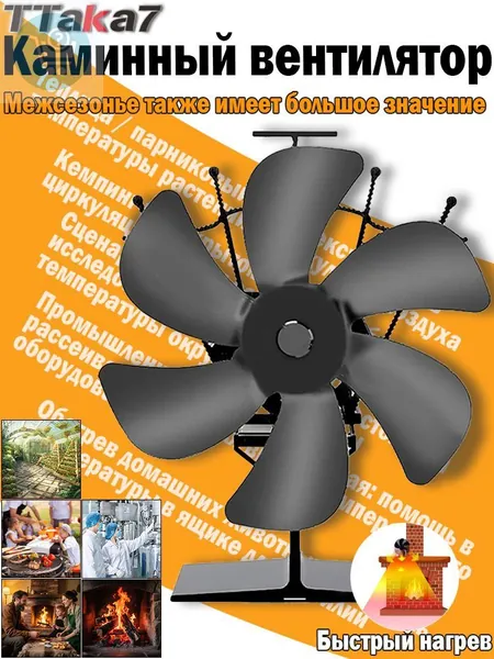 Комплектующие для печей и каминов