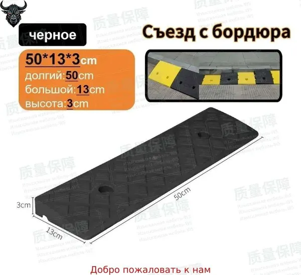 Бордюрный пандус,Заезд съезд с бордюра,3*13*50