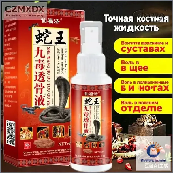 мазь для тазобедренного сустава