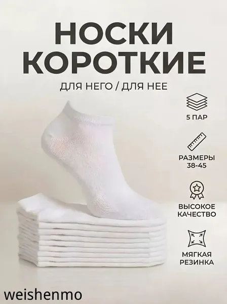 Носки мужские, женские, 5 пар