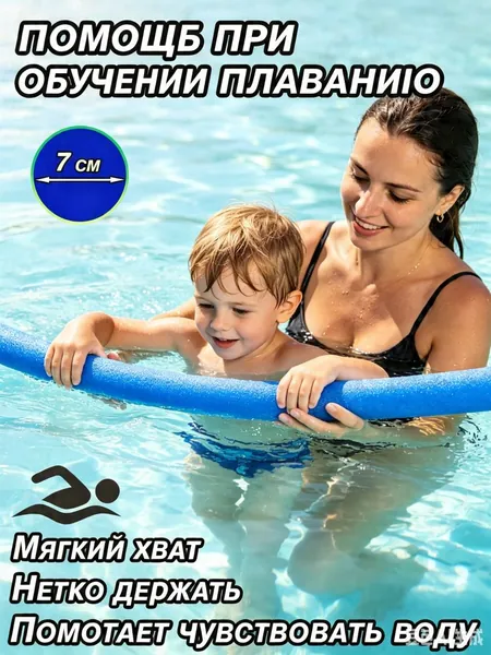 Спортивный нудл