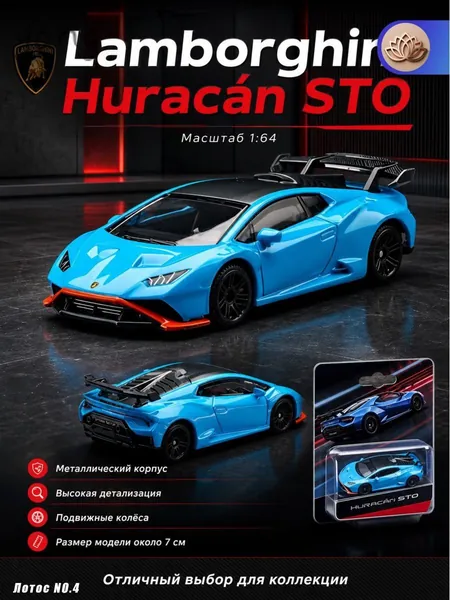 модель легкосплавного автомобиля в масштабе 1:64, спортивная машинка с металлическим корпусом, подарок для де