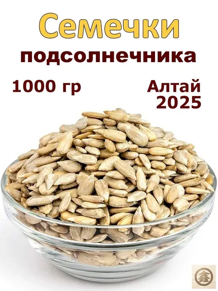Семечки Очищенные 1000г. 1шт