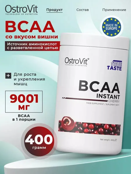 Ostrovit Instant, BCAA 2:1:1, порошок 400г со вкусом вишни / Комплекс аминокислот для набора мышечной массы, для похудения
