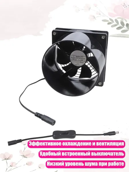 12-см пластиковый вытяжной вентилятор с кабелем переключения для DIY-проектов