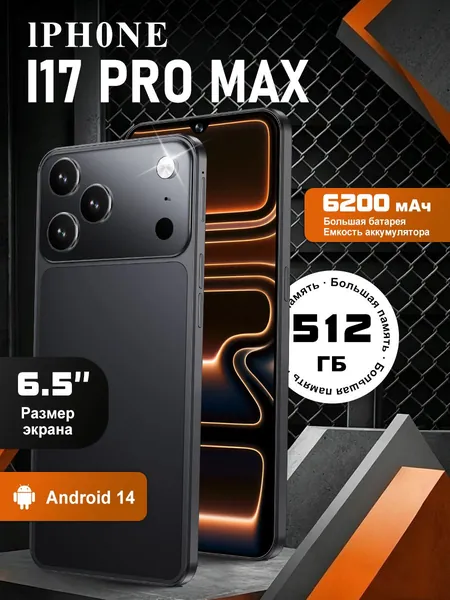 Смартфон lPH0NE I17 PRO MAX Российская версия:17 Pro Смартфон (глобальная версия, поддерживает Россию), сеть 4G, 6,5 дюймов, Android-телефон, HD-камера, быстрая зарядка, высокопроизводительное игровое устройство EU 12/512 ГБ, Nano-SIM, черный