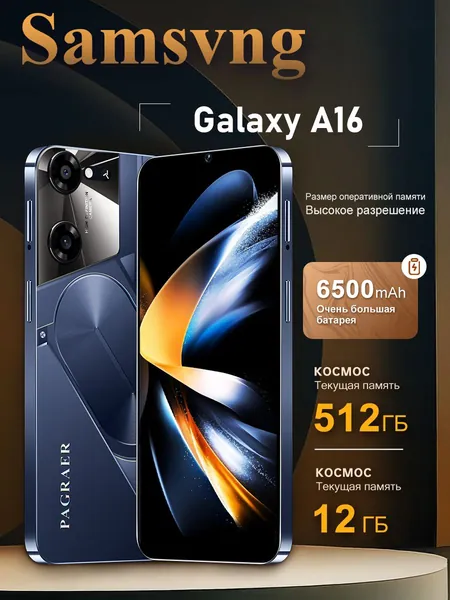 Смартфон Galaxy A16 Смартфон Глобальная русская версия для ЕС, сеть 4G, Wi-FI+GPS+Bluetooth, две SIM-карты, 6,8 дюйма, большой экран высокой четкости, гибкая камера, быстрая зарядка, мощное игровое устройство, аккумулятор большой емкости EU Ростест (EAC) EU 12/512 ГБ, Nano-SIM, светло-синий, синий