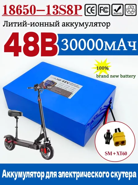 Аккумулятор для мототехники, 30.05 А•ч