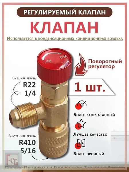 Фреон R134a баллон, манометрический коллектор для кондиционера + комплект для заправки: шланги, переходники, вентиль проколка, быстросъём (R22, R32, R410A) для авто и сплит-систем