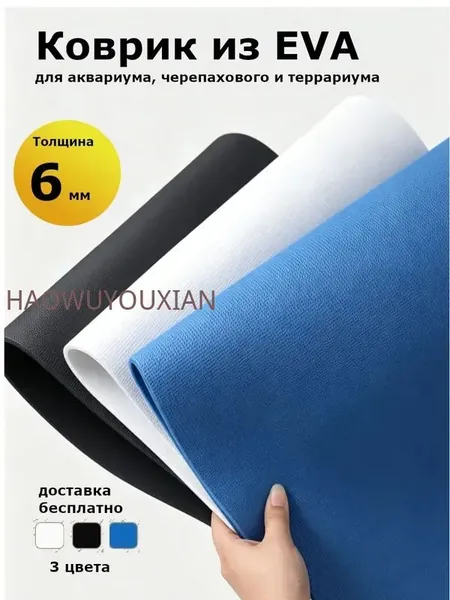 Коврик для стола 50 см x 50 см, материал: Полимерный материал