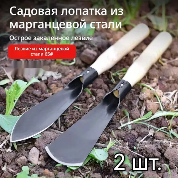 Совок садовый 31 см ширина 18 см высокоуглеродистая сталь разноцветный