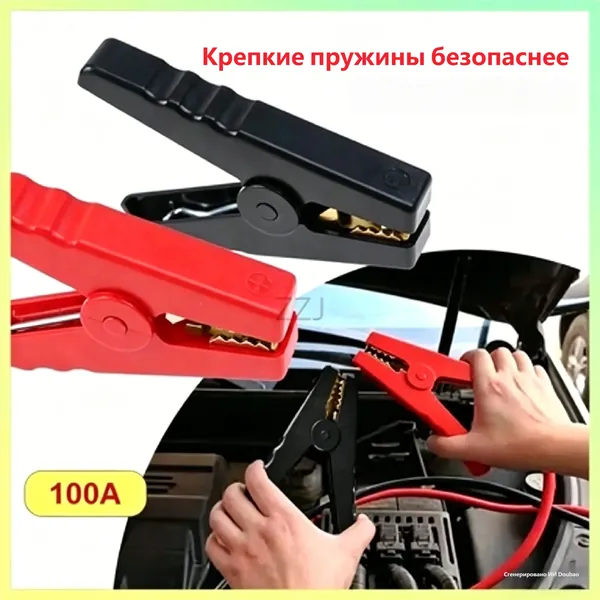 Аккумулятор alligator clip 100A с утолщенной клипсой используется для зарядки автомобиля и пожаротушения, представляет собой пару черных и красных положительных и отрицательных электродов
