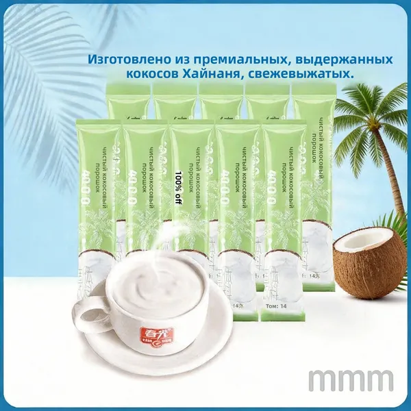 Кокосовая пудра Chunguang