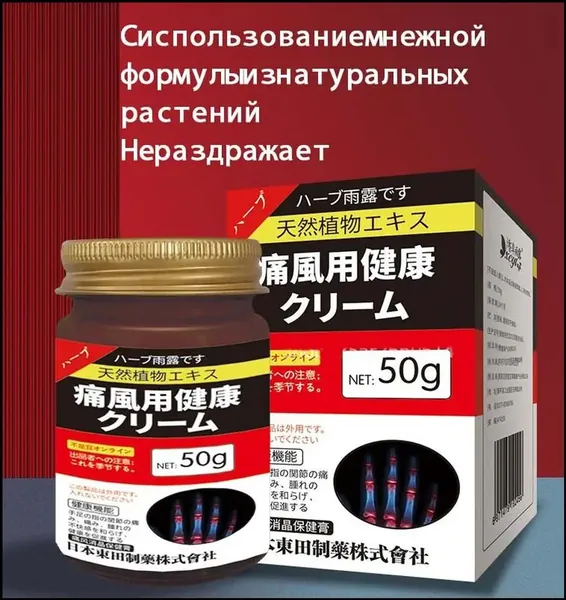 Премиумкрем из Японии с кристаллами Wind Finger Toe Tendon Sheath Crystalization, устраняющий отечность, суставную сырость, влажный ветер и болевые ощущения от холода, применяется при подагре.