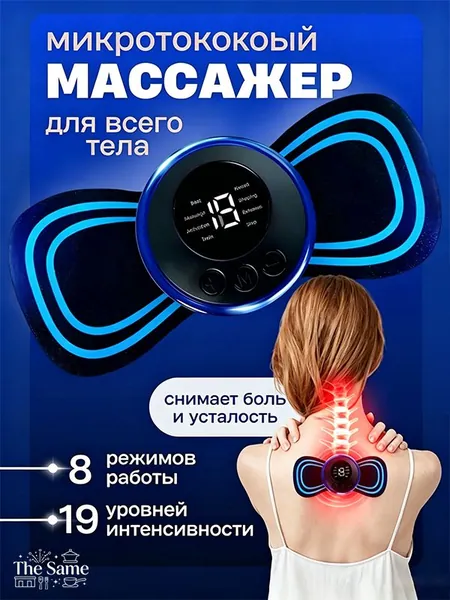 Мини-массажер для стимуляции мышц шеи, плеч, спины, рук, ног, брюшных мышц и всего тела, обладающий эффектом борьбы с целлюлитом / Мини-массажер для тела в форме бабочки с USB-подключением