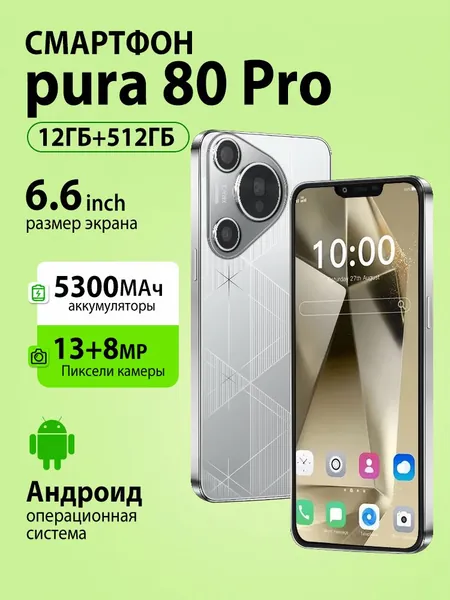 Смартфон Смартфон Pura 70 Pro 12GB + 512 ГБ, 8MP + 13MP камера, 5300 мАч, восьмиядерный процессор, распознавание лиц, сертифицированный белый Ростест (EAC) 12/512 ГБ, Micro-SIM, светло-коричневый, салатовый