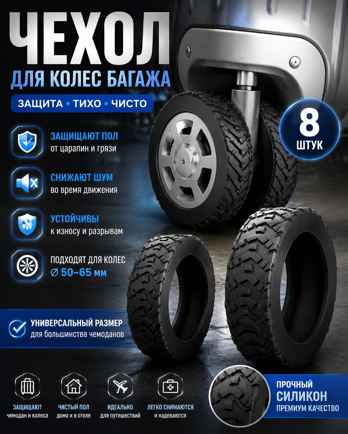 Фурнитура для чемодана