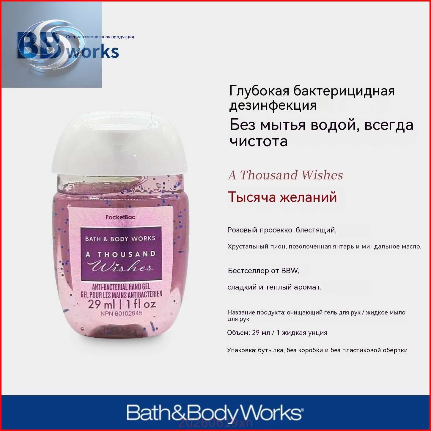 Мини-антисептик для рук Bath & Body Works из США, 29 мл, 2025 Touch of Gold