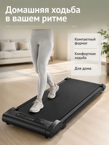 Беговая дорожка электрическая для дома, складная, 0.65 л.с. бесщеточный мотор, скорость 1.2-6 км/ч, ручной наклон 2 уровня, площадь бега 355960 мм, железо+ABS, 11944.7*9.5 см