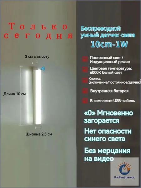 ночник детский,Напольные настольные трековые Споты светильники Настенные ,Светодиодные Ночник с датчиком движения,Рабочее освещение,прожектор,светильник на батарейках,usb,лампочка,аккумуляторный,10cm