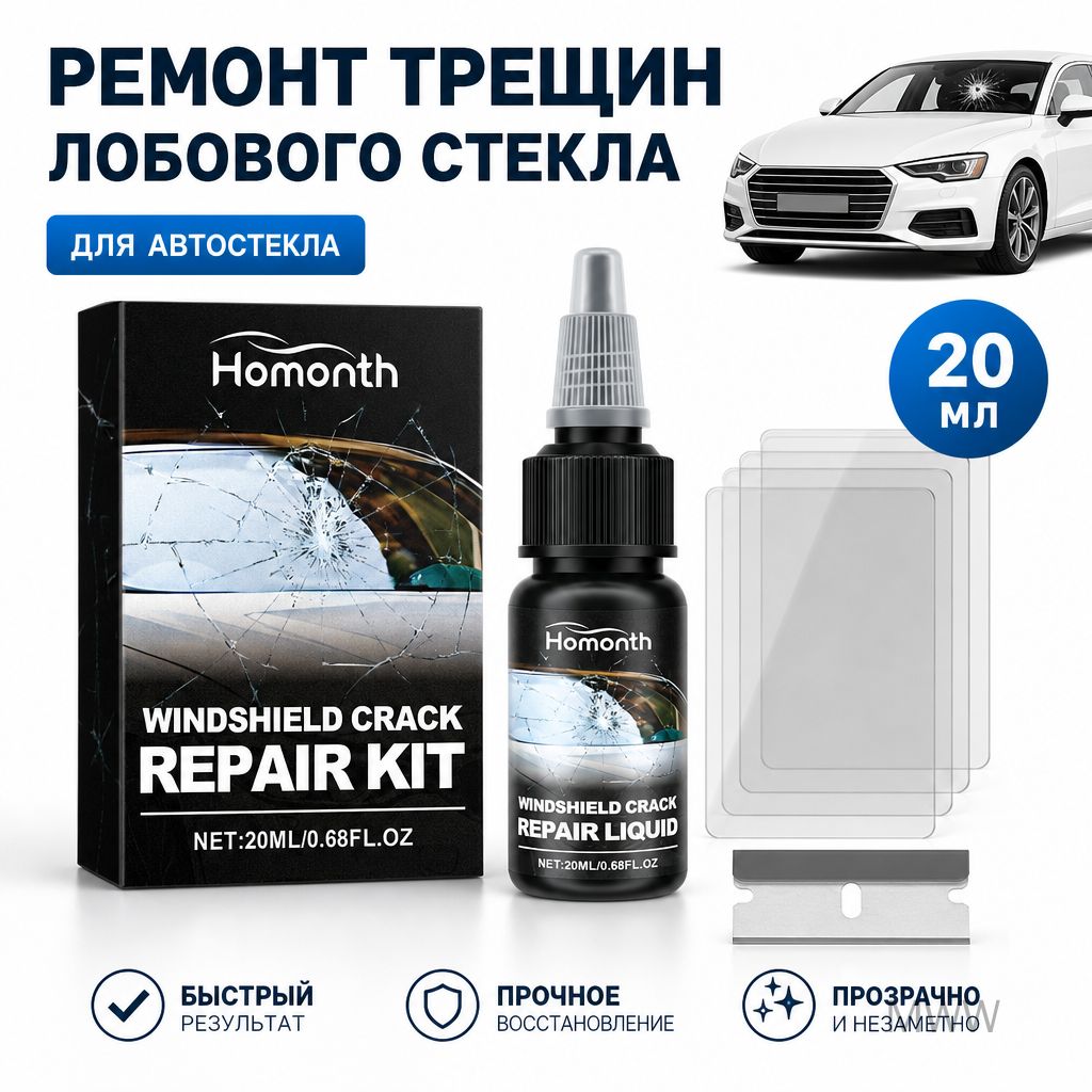 Средство для ремонта царапин, цвет: прозрачный, 20 мл, 1 шт.