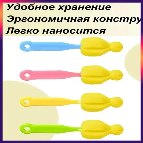 Губка для удаления грязи, 4 шт. ,Аксессуар для бутылочки, поильника