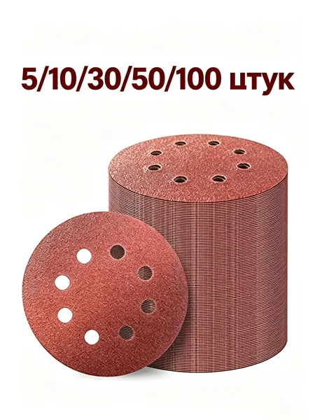 Лист шлифовальный, шкурка 125 x 10 x 12.7; P150