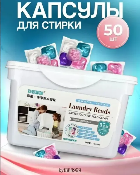 Капсулы для стирки 5 в 1 с кондиционером, 50 шт Свежесть
