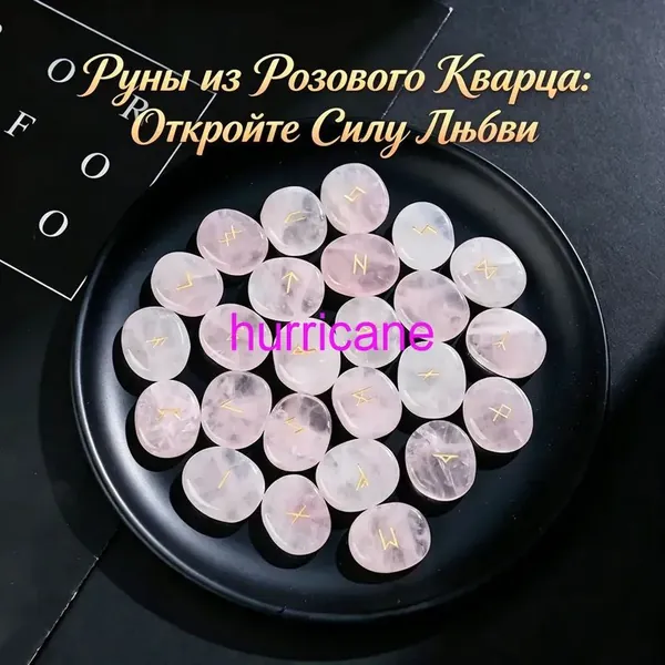 Скандинавские руны для гадания, набор 24 символов из натурального камня, эзотерический амулет