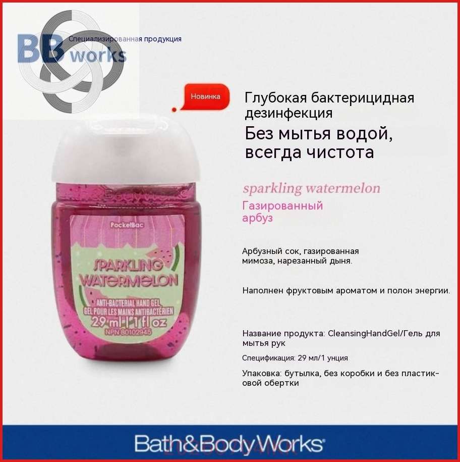 Мини-антисептик для рук Bath & Body Works из США, 29 мл, 2025 Touch of Gold