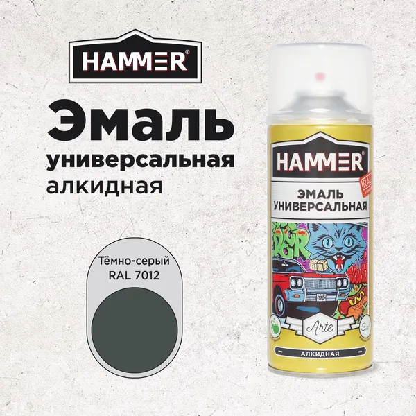 Краска аэрозольная HAMMER Arte универсальная, высокопрочная, алкидная эмаль, RAL 7012 темно-серая, глянцевая, 520мл