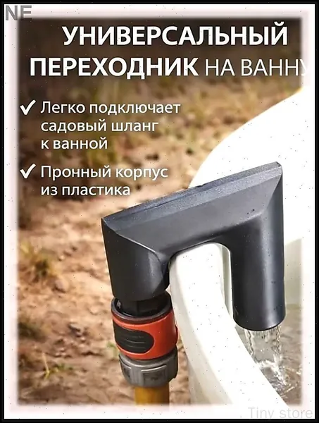 Соединитель между коннекторами быстросъемный, может использоваться для закачки воды на фермах /в бассейнах / на плантациях, в высокогорных полях/водохранилищах, ABS пластик, Черный.