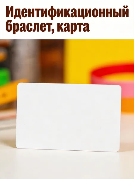 Пластиковая rfid карта для контроля доступа, белая pvc, для гостиниц
