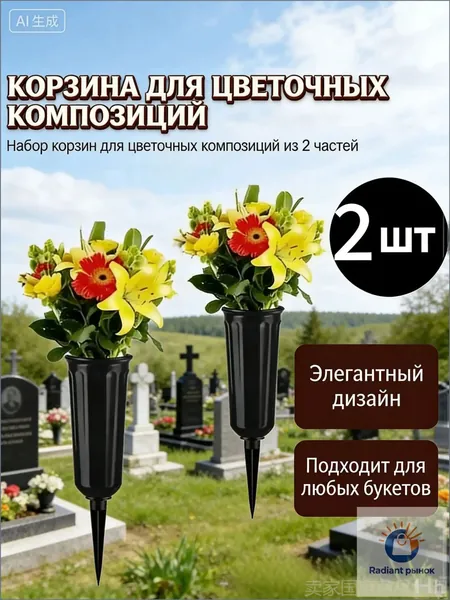 Ваза с колышком для цветов горшок ритуальный вазон