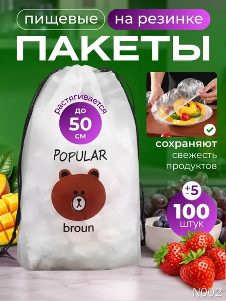 Пакет воздушно-пузырьковый, 100 шт, 10 мкм