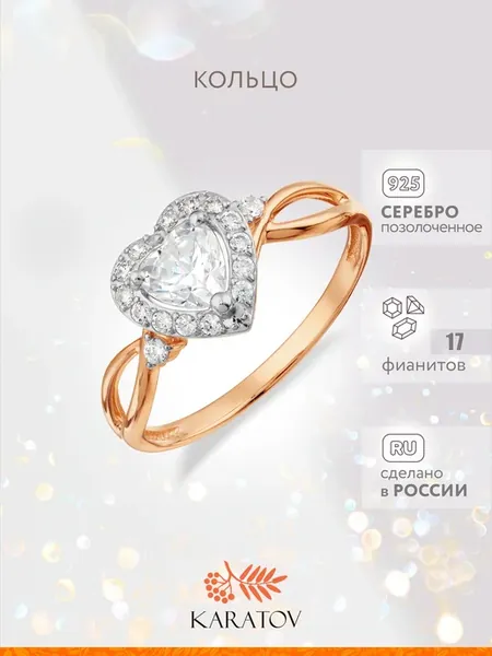 Серебряное кольцо 925 пробы с фианитами