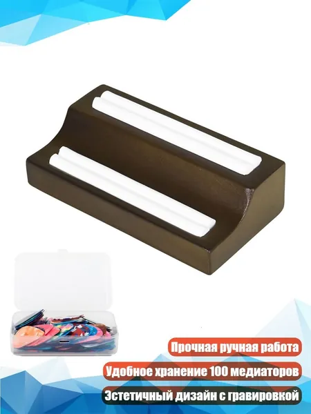 Художественный держатель для медиаторов