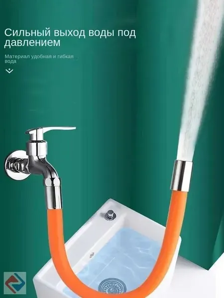 Гибкий удлинитель для крана из нержавеющей стали с антипроливом