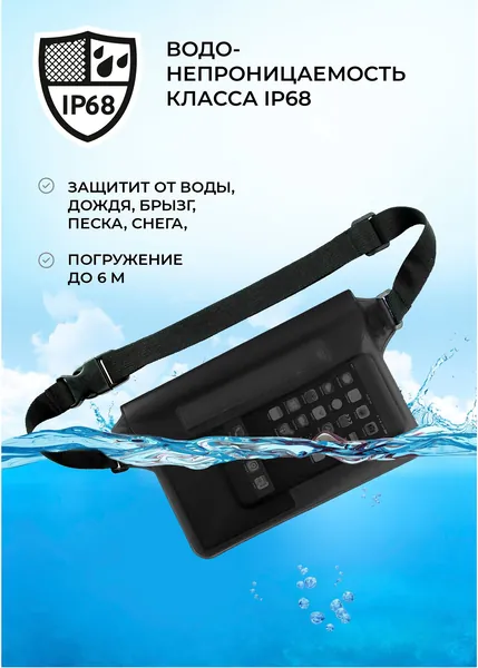 Сумка гермосумка