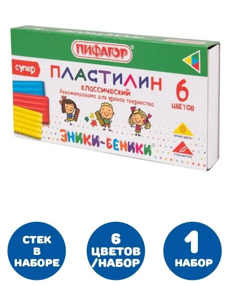 Пластилин классический 6 цветов, 120 г, со стеком (1 упаковка)