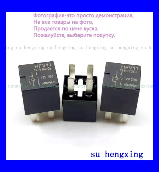С помощью реле HFV11-12-H-R DIP-4 12v 20A