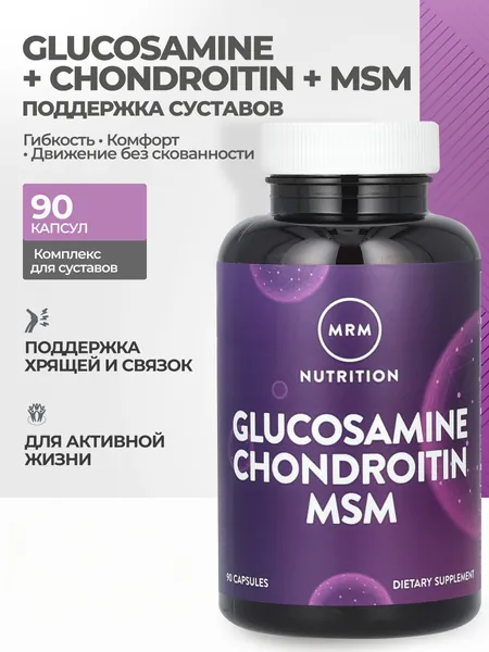 Биологически активная добавка к пище Glucosamine Chondroitin+МSM (Глюкозамин Хондроитин + МСМ) . 90 капсул