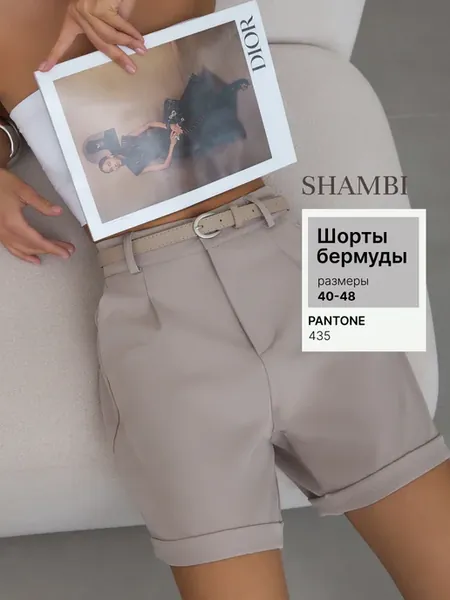 Шорты бермуды классические офисные