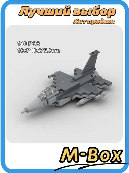 Военный набор F-16
