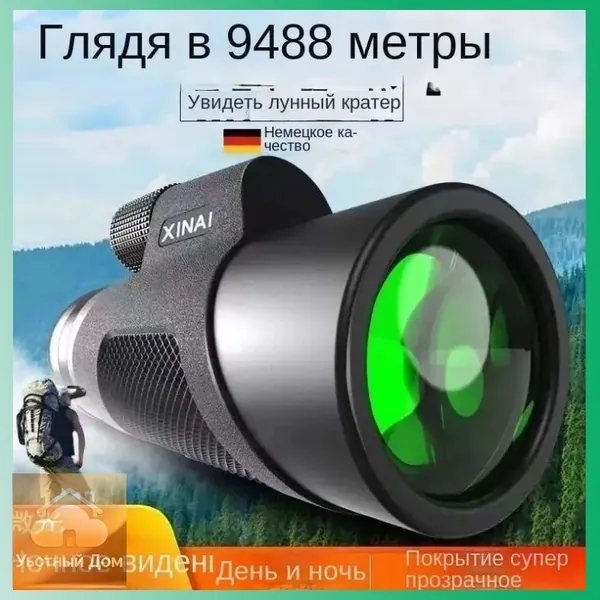 Монокуляр ночного видения 1000x60, цифровой дневной/ночной с большим увеличением для наблюдения, охоты и охраны