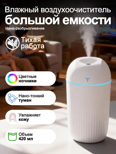 Увлажнитель воздуха 3428619502, белый