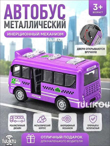 Игрушечная машинка, подарок для мальчика