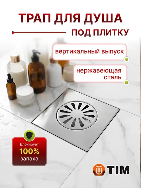 Квадратный слив для душа, слив в полу, простая установка, сетка, идеальный размер, съемная крышка, легкая очистка, ванная комната