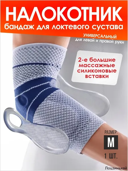 Налокотники хоккейные, размер: M